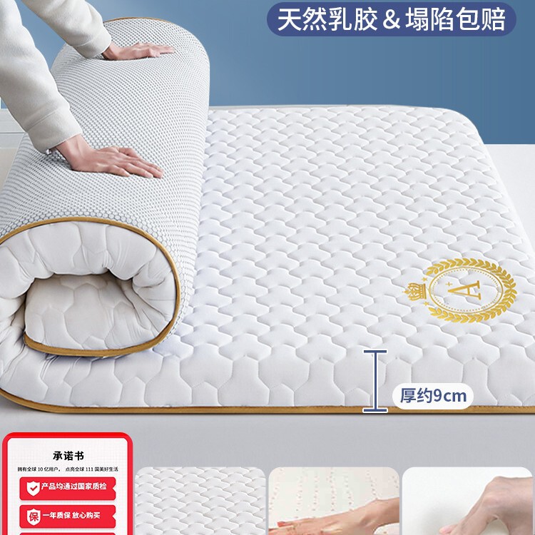 乳胶记忆棉床垫家用卧室租房软垫180x200床褥垫学生宿舍单人5|undefined