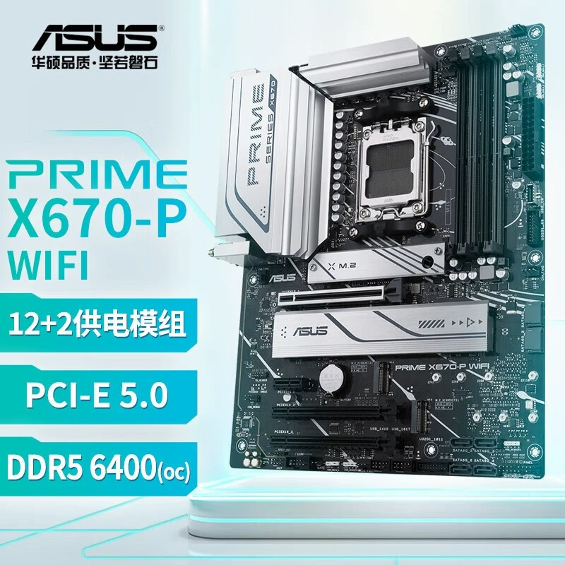 Материнская плата Prime X670-P, поддержка R5, Prime X670-P WiFi
