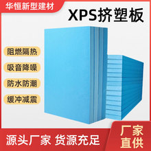 挤塑板保温板外墙b1级聚苯乙烯泡沫板地暖冷库隔热阻燃聚苯板厂家