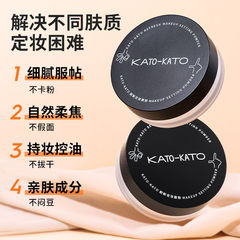 カトのセッティングパウダー、ルースパウダー、オイルコントロール、長時間持続、落ちないメイクアップコンシーラーパフ、メイクアップパフ、曇りから霧へ