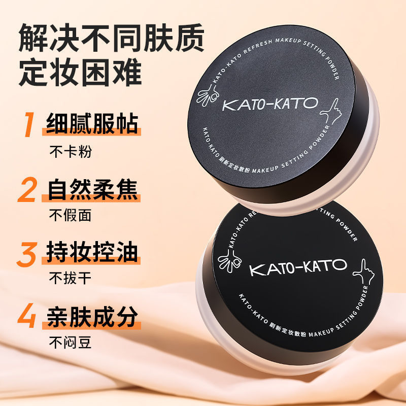 カトのセッティングパウダー、ルースパウダー、オイルコントロール、長時間持続、落ちないメイクアップコンシーラーパフ、メイクアップパフ、曇りから霧へ|undefined