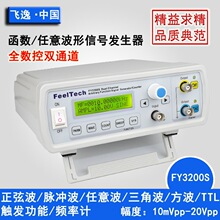 FY3200S�pͨ�����Ⲩ��DDS������̖�l����/��̖Դ/�l��Ӌ/FY2200S