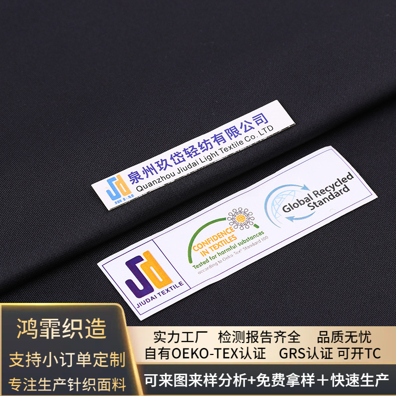 OEKO-TEX 抗菌氨纶珠地网眼布 透气男女休闲商务POLO衫卫衣面料