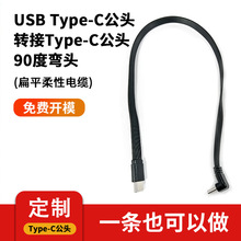 ����USBType-C���^�D��Type-C���^���^�B�Ӿ��Ӿ����ӷ�ˮ�B����