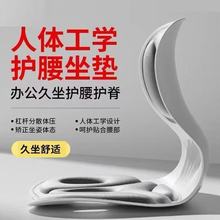 护腰坐垫腰背车载靠背一体办公室久坐神器透气坐姿矫正驼背健身椅