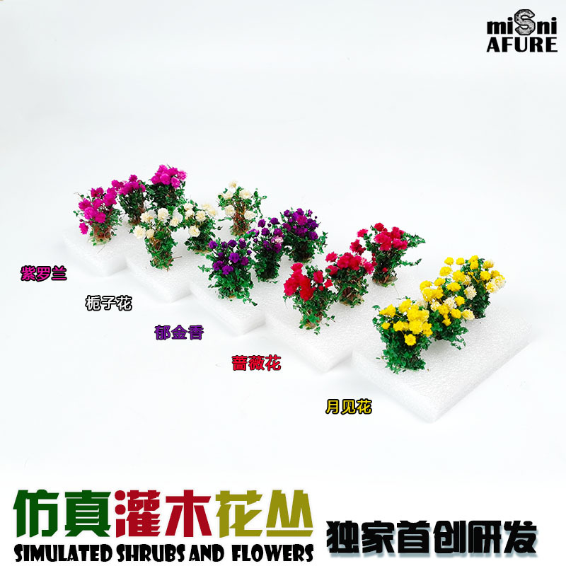 时代 灌木花丛仿真植被 军事模型战锤40k情景制作沙盘建筑DIY材料