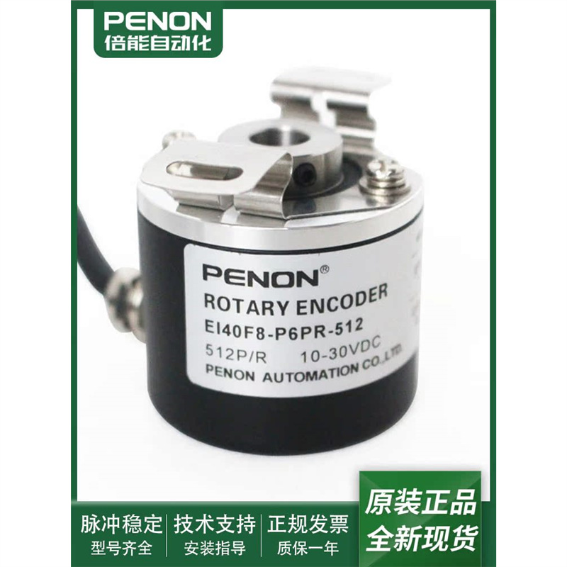 全新旋转编码器EI40F8-P6PR-1024-512-2500安装指导质保一年