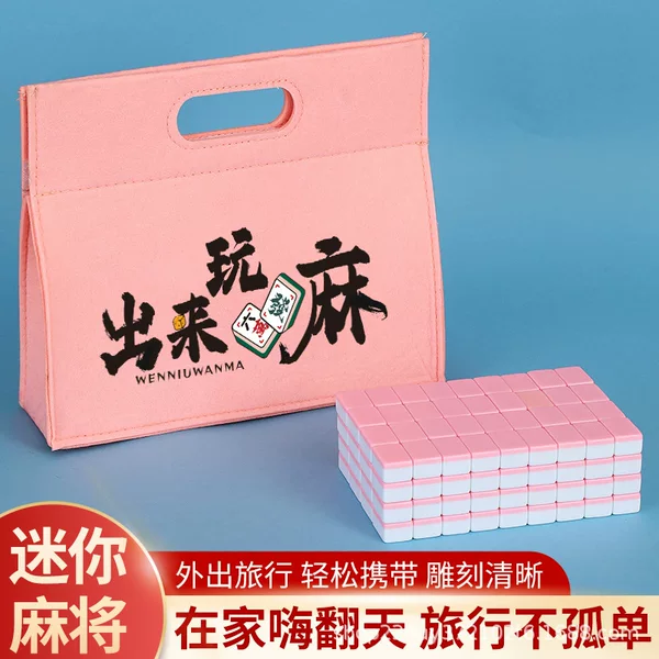 Mini Small Mahjong Enterprise Customized Outdoor Portable Travel Medium Household Hand Rubbing Internet Celebrating Ten Small Mahjong
