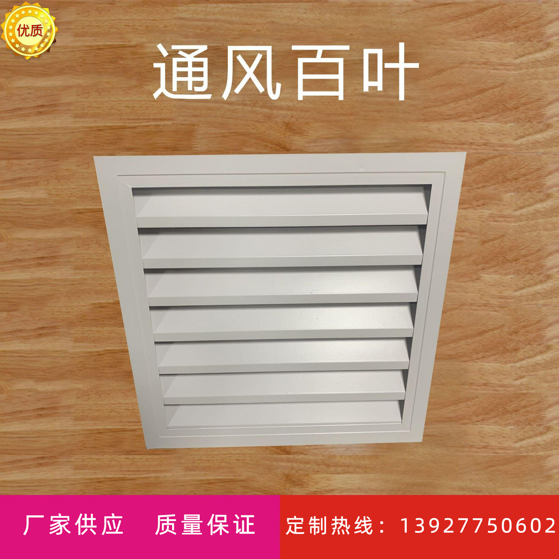 通风百叶窗空调装饰出风口装饰百叶空调通风口固定大百叶窗通风口