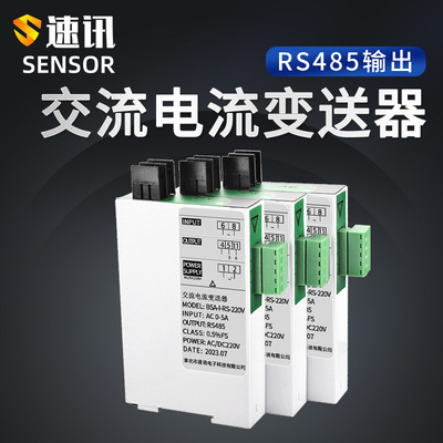JD194-BS4I/BS41 Передатчик переменного тока AC0-5A1A для модуля передачи с изоляцией RS485