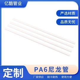 气动软管;PP塑料异型;其他塑料棒