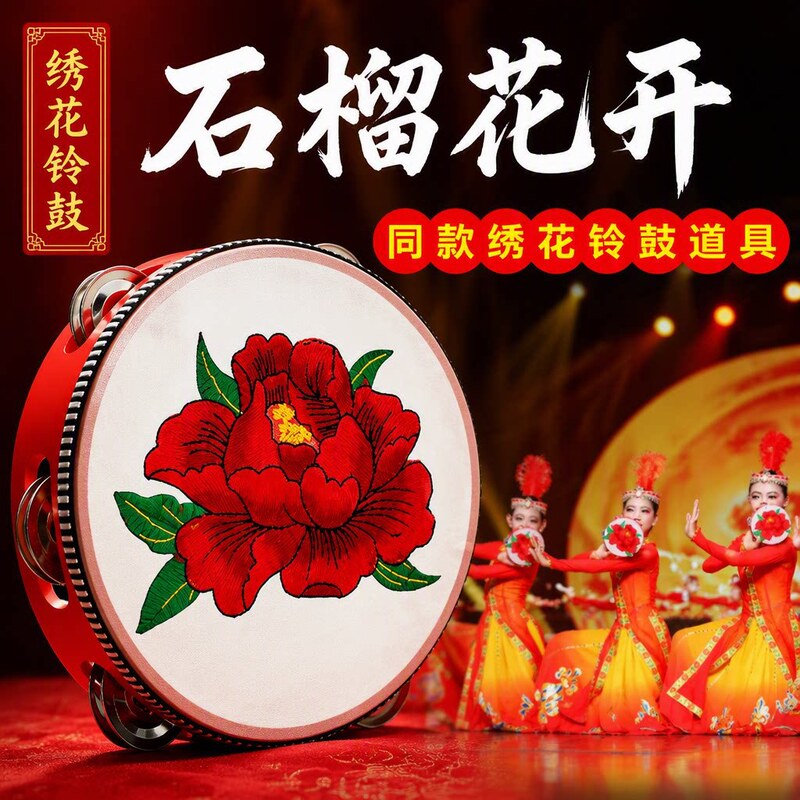 Pomegranate flower dance, embroidered tambourine, pomegranate red, Xinjiang, Xinjiang Uyghur National Dance, special props for dancing Pomegranate flower dance, embroidered tambourine, pomegranate red, Xinjiang, Xinjiang Uyghur National Dance, special props for dancing