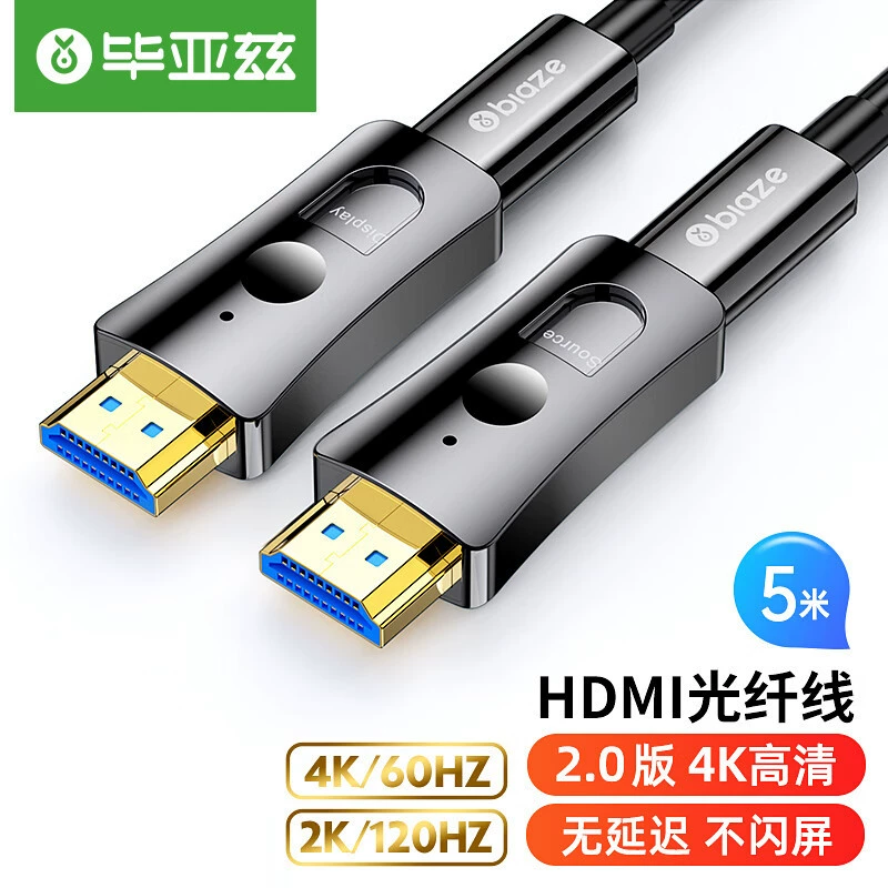Biaz большая и маленькая головка волоконно-оптический кабель HDMI версия 2.0 4 K60 Hz HD кабель инженерный проецирования трубки проектор кабель HX67
