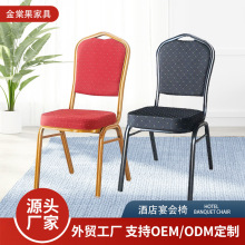 酒店宴会椅婚庆典礼接待贵宾椅皇冠将军椅展会培训会议活动椅子