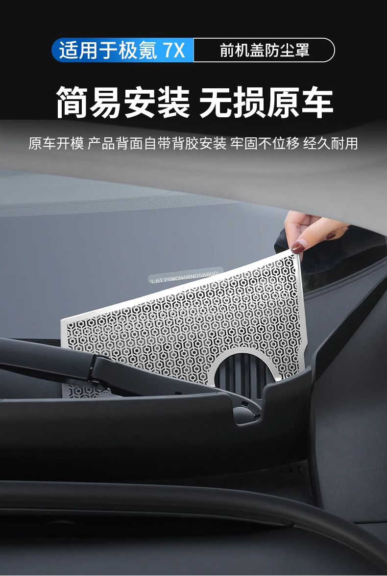 Applicable pole krypton 7X front cover dust cover front engine room air outlet insect net protection cover changed to decorative car supplies