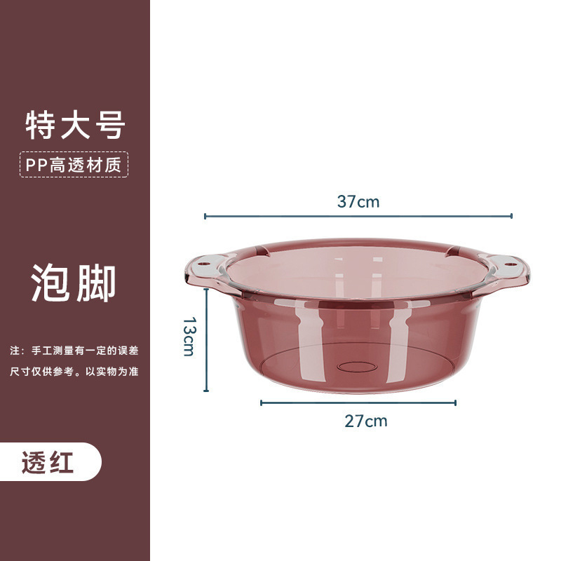 家庭用プラスチック洗面器厚みのある大型透明洗面器ベビー洗面器学生寮洗濯洗面器野菜洗い|undefined