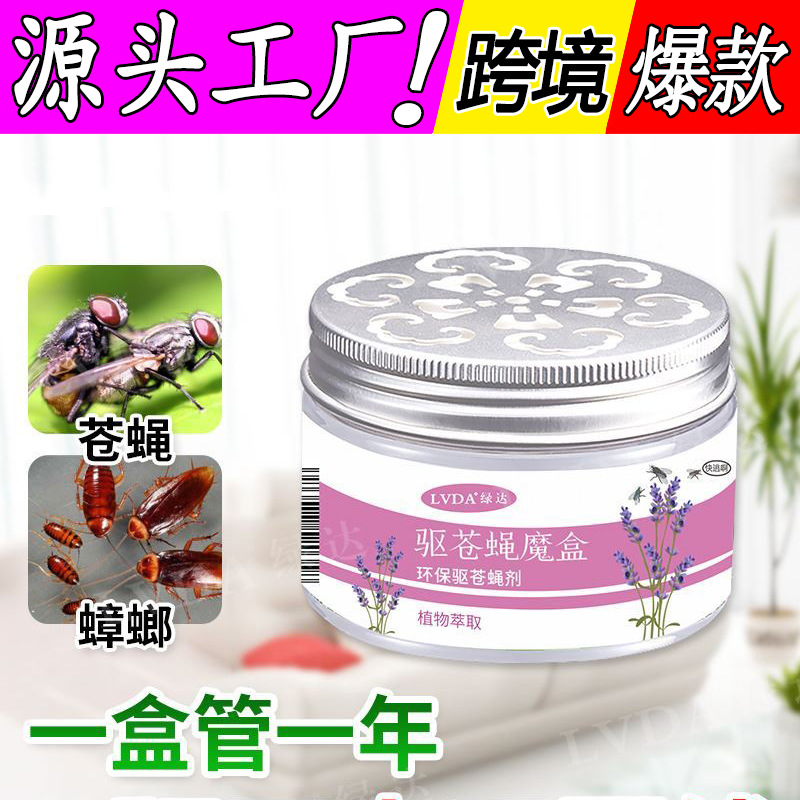 灭苍蝇神器捕蝇自动杀驱苍蝇克星商用餐厅饭店熏香灭蝇香长效强力