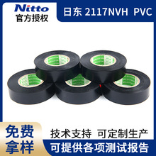 �ն�Nitto2117NVHPVC����������������Դ��������������Ե��ˮ