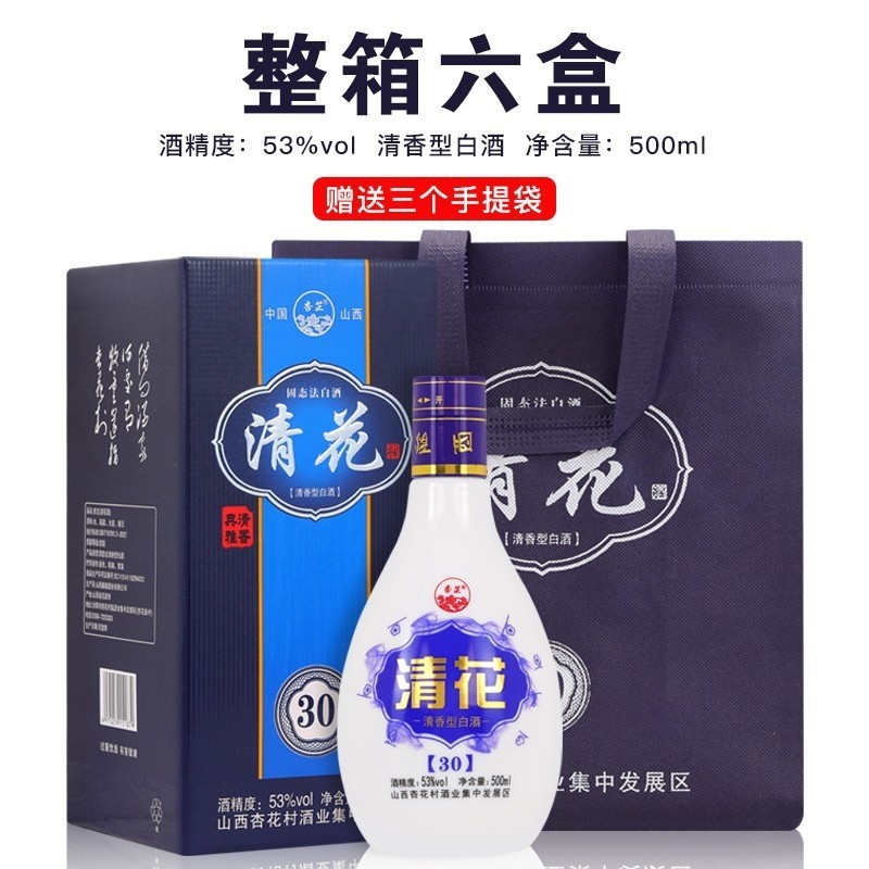 汾阳杏花村产地清香型53度白酒清花小兰花500ml*6瓶礼盒装送礼酒