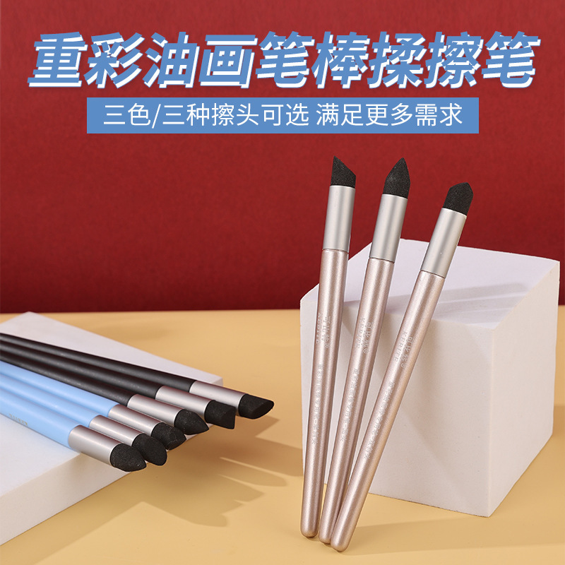 Oil Pastel Blending Pen, Sketch Blending Pen, Paper Blending Pen, Gray Surface Pen, Rubbing Pen, Heavy Color Oil Painting Pen, Blending Detail Pen Oil Pastel Blending Pen, Sketch Blending Pen, Paper Blending Pen, Gray Surface Pen, Rubbing Pen, Heavy Color Oil Painting Pen, Blending Detail Pen