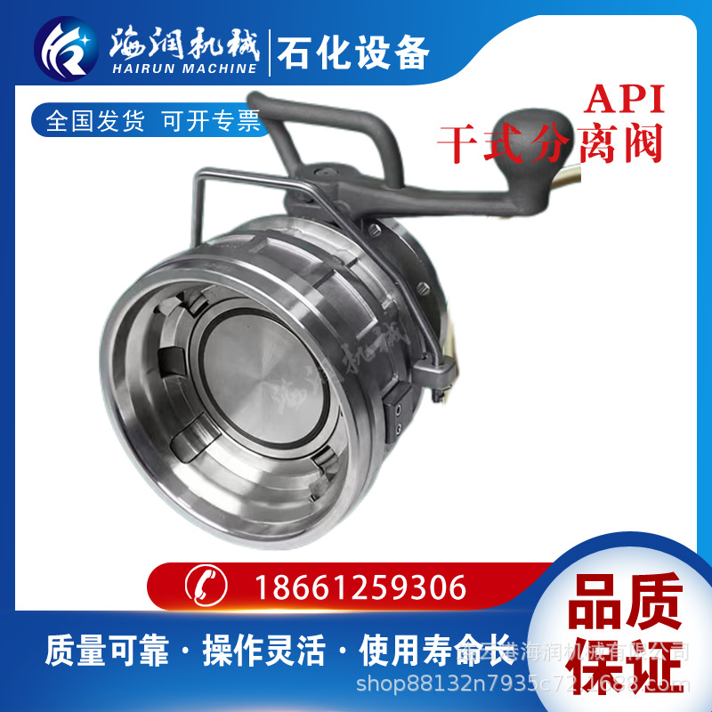 【海润机械】鹤管用干式阀 鹤管配件 AL2402下装鹤管干式阀