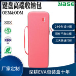 跨境新款键盘收纳包eva键盘收纳包 机械键盘包无线蓝牙键盘收纳包