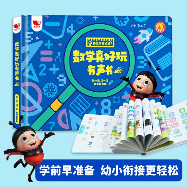 [Rechargeable Model] Haoyue Math is so fun (blue model)