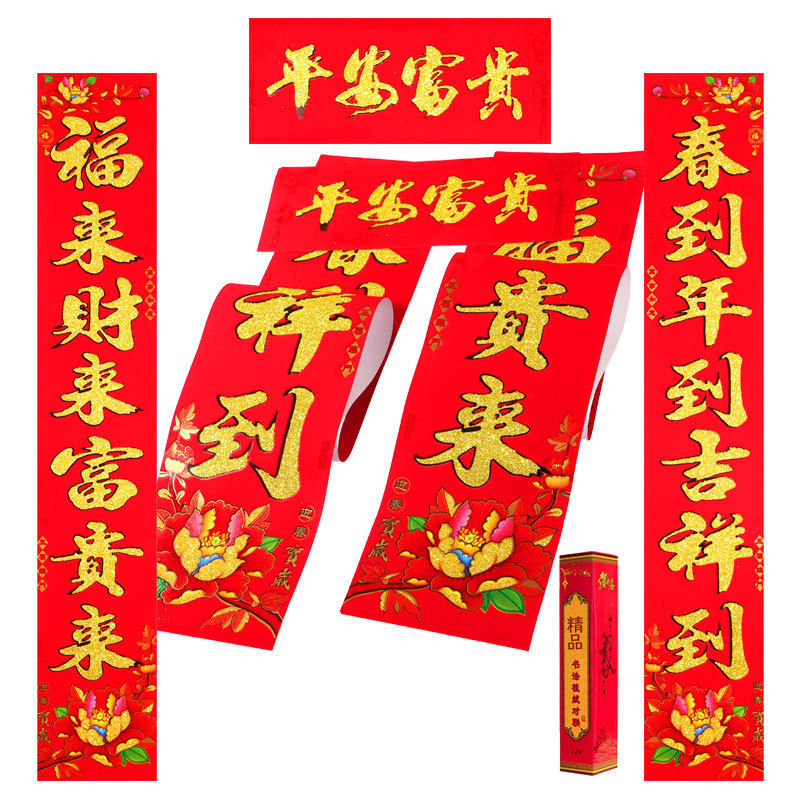 2025年蛇年新銅版紙ホットスタンピングカプレット春祭り露店新年グッズ植毛金粉春カプレットメーカー卸売|undefined