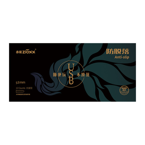 Akao ultra-thin anti-shedding condom, hyaluronic acid lubricated condom, adult family planning supplies, manufacturer supply