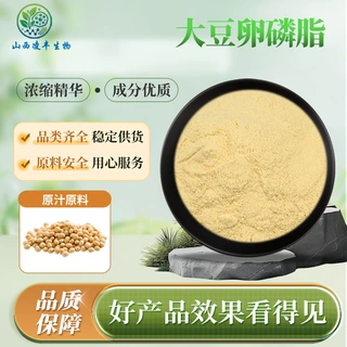 大豆卵磷脂 食品级大豆提取物 量大从优 食品级卵磷脂 凌丰