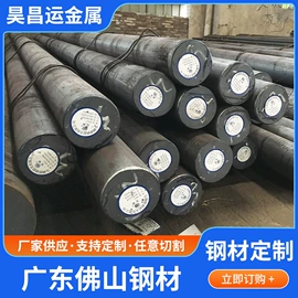 模具钢
