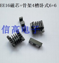 EE16׃������о�Ǽܶ�۹Ǽ�4����ʽ6+6ᘼ�EE16��о