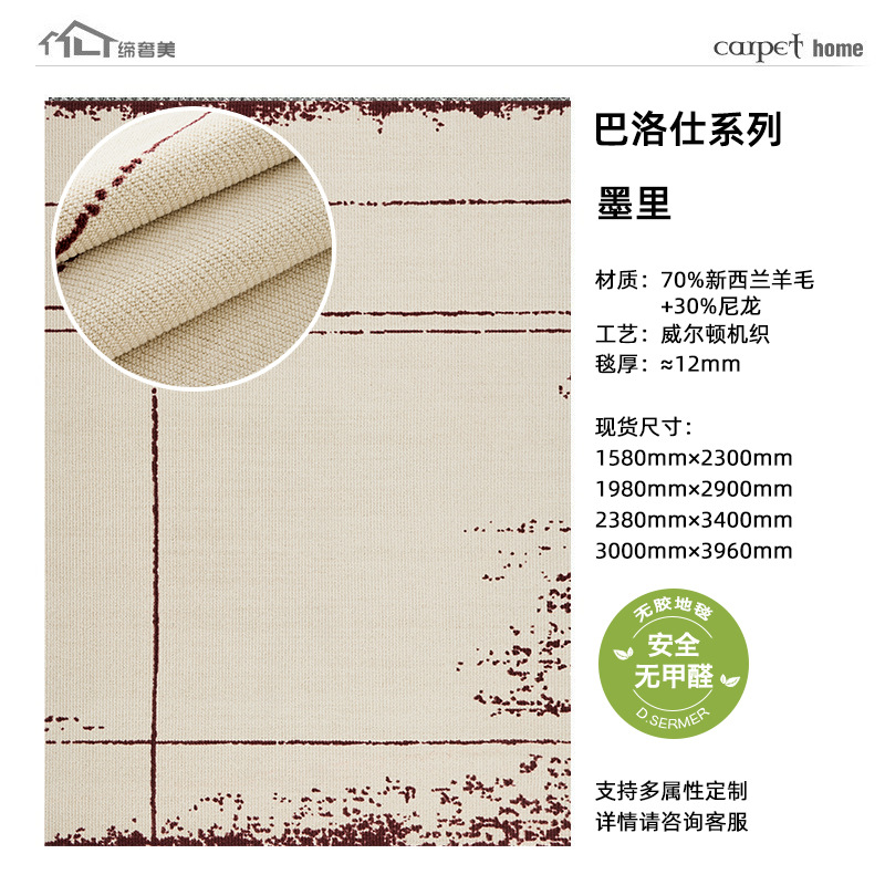 Alfombra de lana de Nueva Zelanda alfombra de sala de estar alfombra de mesa de té simple de alta gama alfombra de cama villa medieval alfombra de lujo