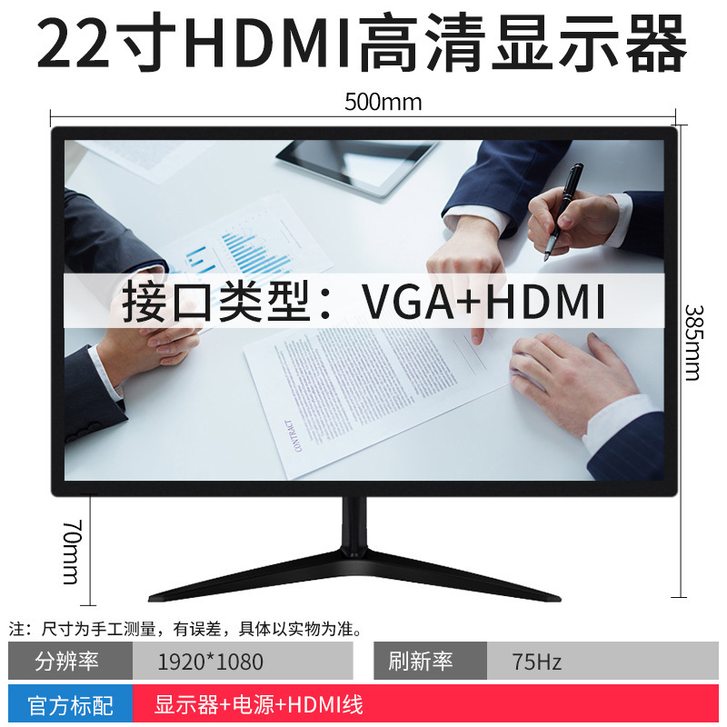 电脑显示器台式24寸2K144HZ曲面27高清监控1K办公屏1080P游戏无边|undefined