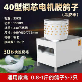 家禽脱毛机拔毛神器新款涡轮全自动鸡鸭鹅拔毛神器商用宰鸡拔毛器