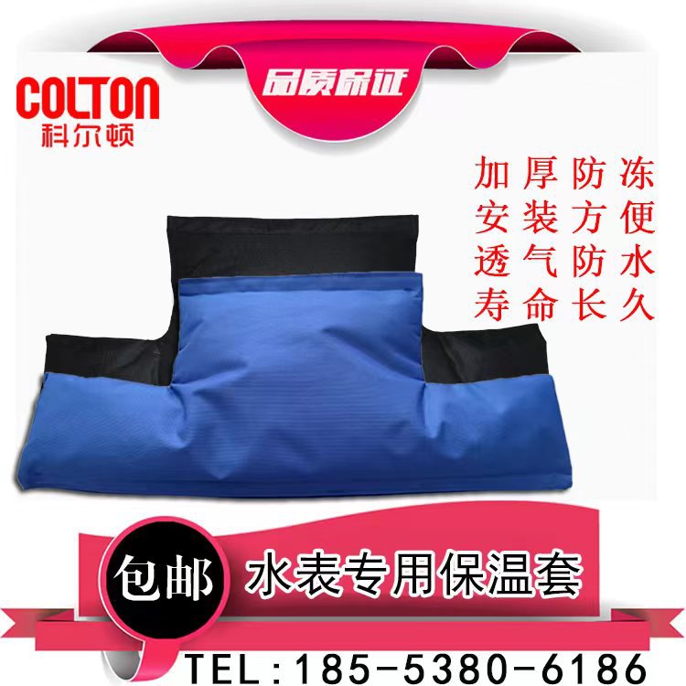 水表防冻遮挡保温加厚家用防冻套可拆卸印字保温棉