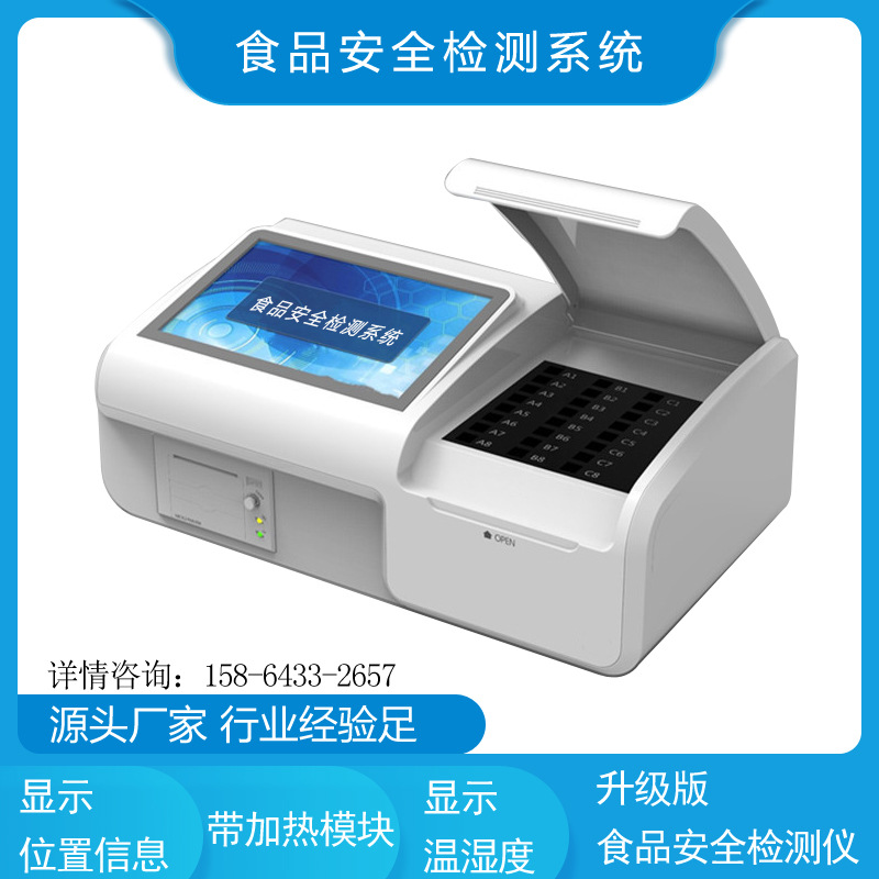 食用油酸价过氧化值检测仪 茶多酚安赛蜜甜蜜素 重金属检测仪