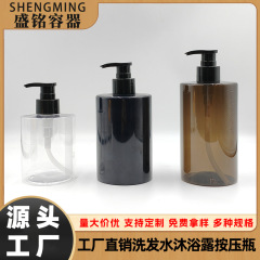 300ML400ML500ML ドロップタイプローションボトル シャンプーボトル シャワージェル空ボトル コンディショナーボトル