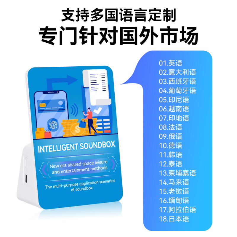 Y50 4G+WIFI云音响收钱语音播报器支付播报云喇叭二次开发收银|undefined
