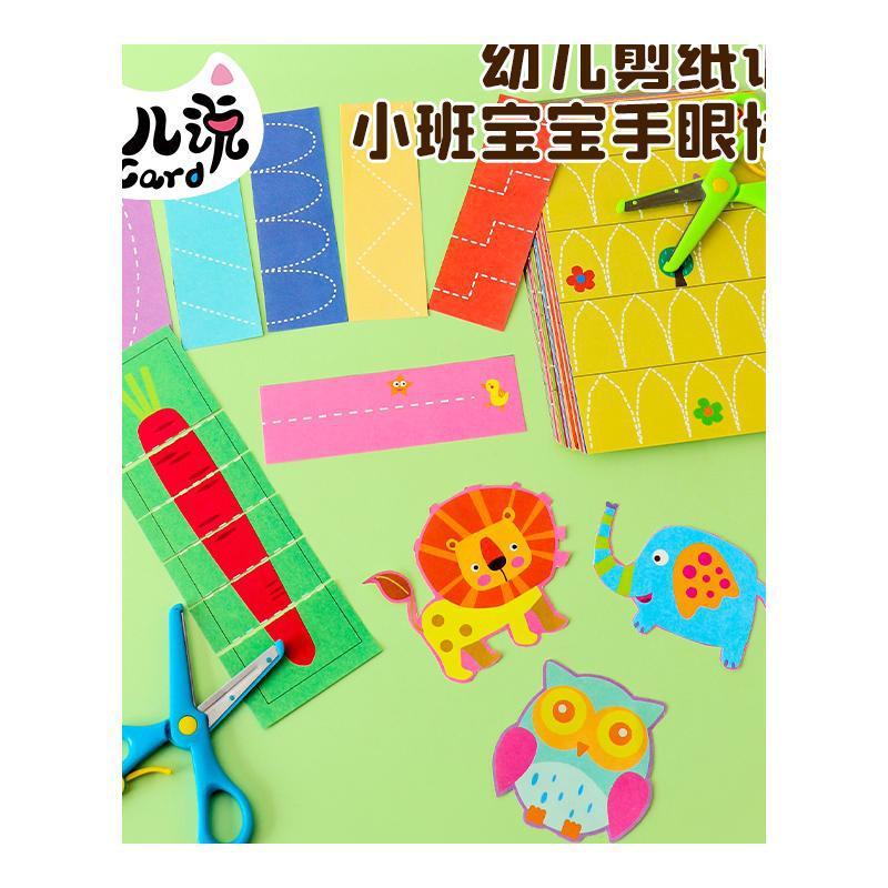 趣味の切り紙の髪の毛型の精密な動作は幼稚園のアートワーク区を訓練します。|undefined