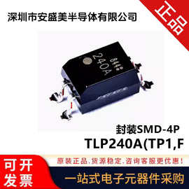 TLP240A(TP1,F 丝印240A 封装SMD-4P 固态继电器-MOS输出 原装 拍