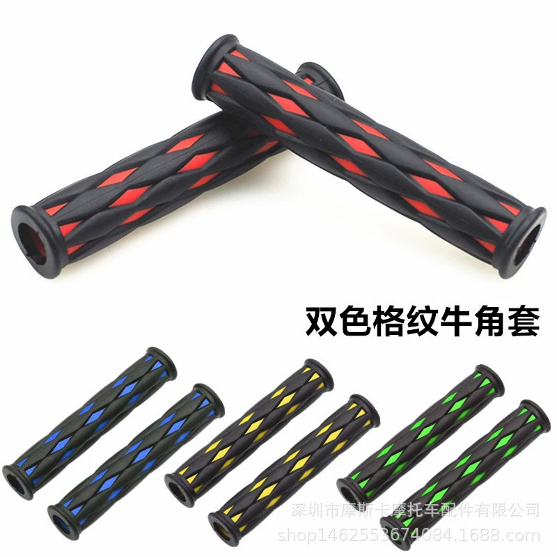 Мотоцикл, Электромобиль, Модифицированная крышка тормозного рожка, аксессуары для мопеда, двухцветный ромбовидный рожок, противоскользящая крышка, крышка ручки