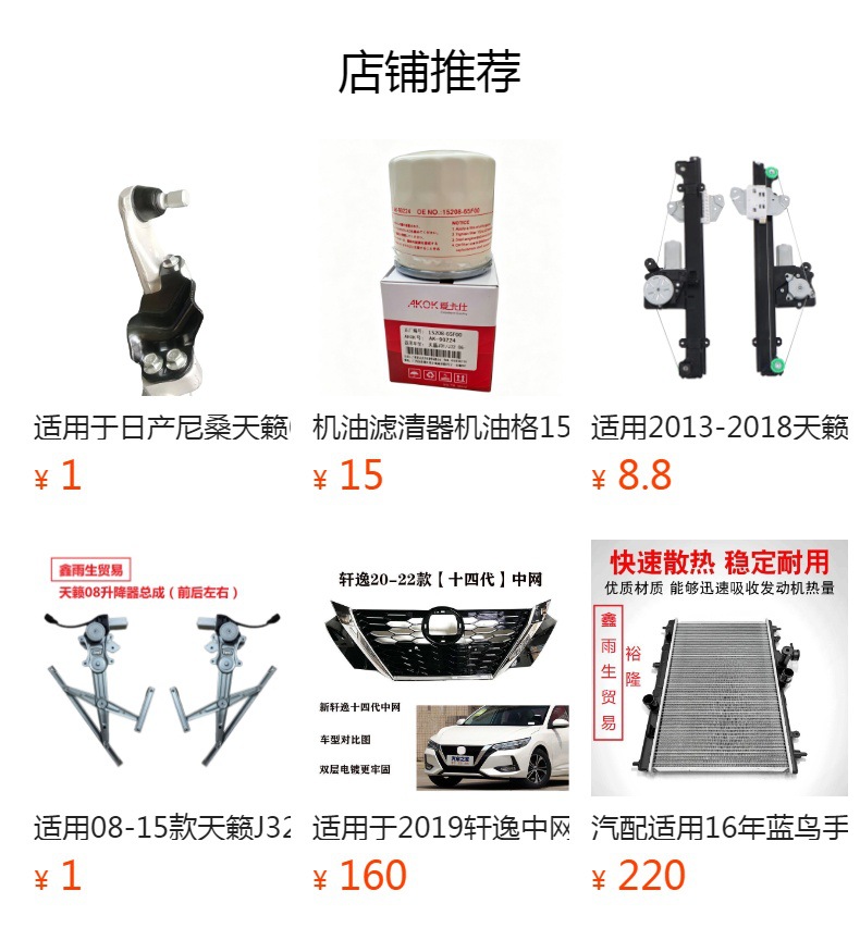 Suitable for Nissan Tiida Suspension Control Arm Lower Swing Arm 54501-Ed50A 54500-Ed50A