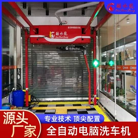 洗车机;高压水流清洗