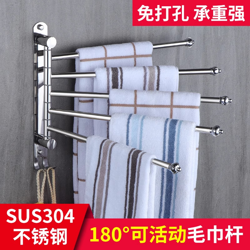 304 stainless steel non-perforated rotating towel bar movable towel rack creative toilet rack multi-functional room rack