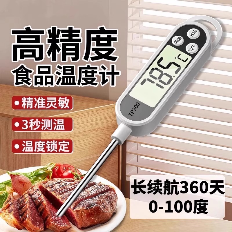 高精度食品温度计烘焙食物测水温油温奶温电子探针式婴儿厨房