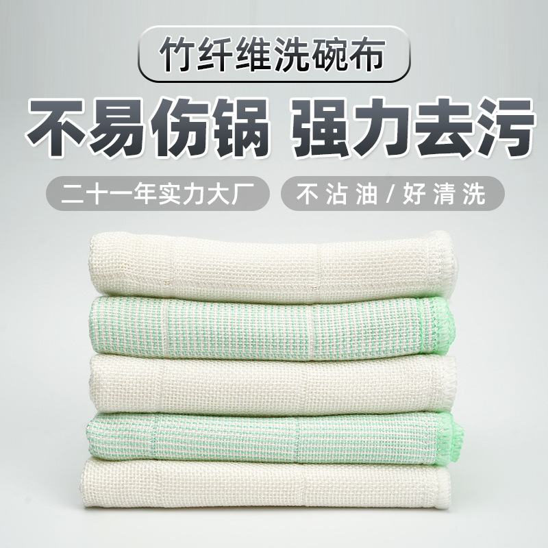 factory wholesale Bamboo fiber Dish towel household kitchen Table water uptake Maoqingjie Dishcloths