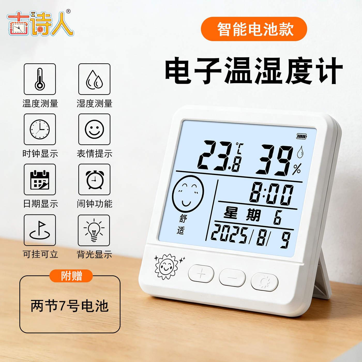 Backlit Rechargeable Model — Data Cable Included