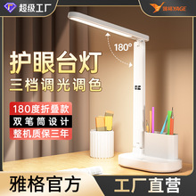 折叠LED台灯usb充电触摸调光学生宿舍学习阅读台灯卧室床头护眼灯