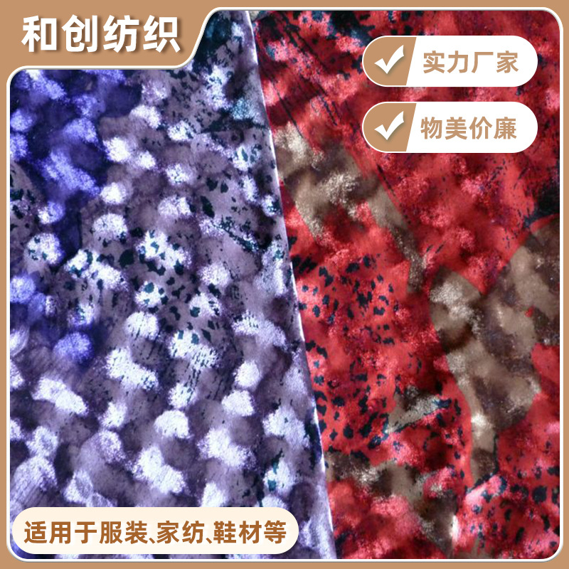 特价批发不倒绒 雕印 磨圈绒布家居家纺时尚流行服饰不倒绒面料